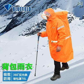 アウトドア かっぱ レインウェア ブルー フィールド アウトドア レインコート 登山 ハイキング 軽量 バック パック ワンピース 防水 男女 反射 スタイル 防 雨