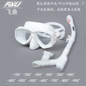 �V���m�[�P�����O �}���� �X�|�[�c FYU �V���m�[�P�����O �}�X�N �T���{ �ߎ� �[�C �_�C�r���O �O���X �t�� �h���C �ċz �`���[�u �Z�b�g ���j ���