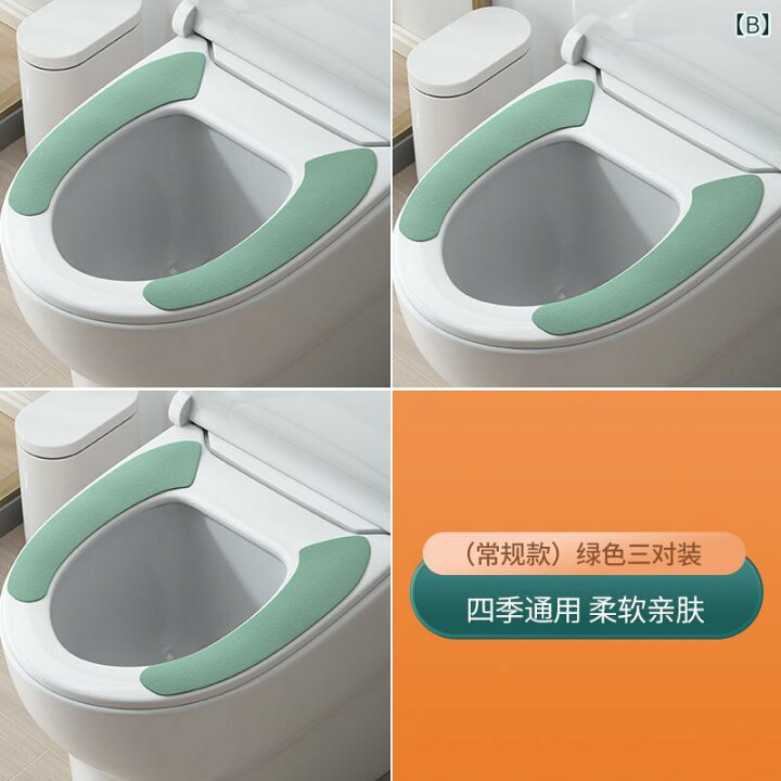 便座クッション 家庭用フォーシーズン ユニバーサル トイレステッカー トイレフェルールペースト 防水クッション ユニバーサル(カラー