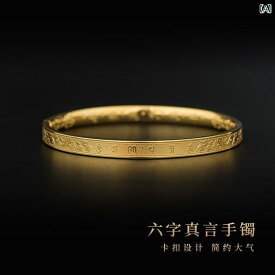 バングル ブレスレット メンズ Jian Xiuxing ゴールド チタン 鋼 6文字 マントラ Shurangama ブレスレット レディース メンズ バックル ジュエリー