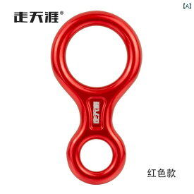 ディセンダー アウトドア Zou Tianya アウトドア 8 リング ディ センダー スピード エスケープ プロテクター 登山 ロッククライミング ディセント
