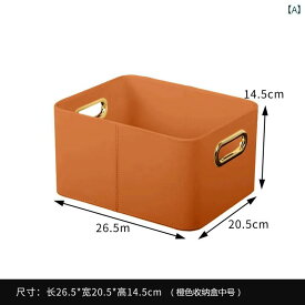 便利な 収納 バスケット ボックス の 軽量 高級 レザー 収納 ボックス デスク トップ 雑貨 化粧 品 バスケット スナックと おもちゃ