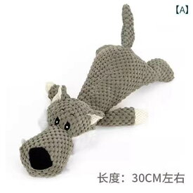 犬用 しつけ おもちゃ 犬の おもちゃ 噛みにくい 臼歯用 ぬいぐるみ 退屈を 和らげ 音を 出します コーギー 大型 犬 子犬 ラブラドール ペット 用品