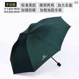 日傘 日焼け防止 コンパクト 黒 傘 サンシェード 晴 雨 兼用 女子 学生用 折りたたみ 式 日焼け防止 紫外線 対策 メンズ UV 自動 開閉 日傘