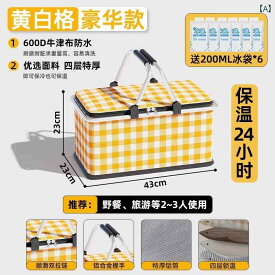 ピクニック バスケット 大容量 断熱 ピクニック バッグ 屋外用 厚手 アルミホイル バスケット キャンプ用 折りたたみ マット