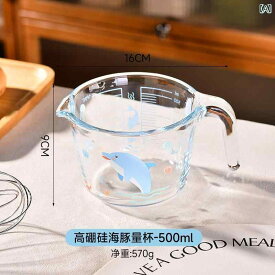 計量カップ キッチン 食品 グレードの 目盛り 付き ガラス 計量 カップ 卵 ストレーナー ハンドル 大容量 耐熱性