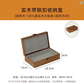 ジュエリーボックス 収納ボックス 黒 クルミ 材の ジュエリーボックス 沈香と 赤瑪瑙の ブレスレット 収納 ボックス ギフト ICBCの 小さい 金塊