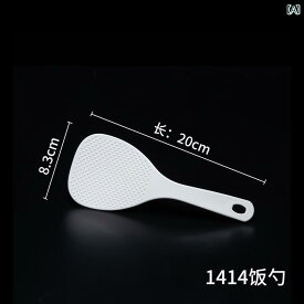 しゃもじ 炊飯 器用の 大型 プラスチック製 しゃもじ 家庭用 レストラン用 業務用 厚手 ライス フォーク。