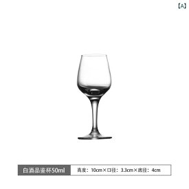 ワイングラスセット プロの ソムリエ級の 白酒 テイスティンググラス セット 50 mlの 高級 クリスタル ガラス テイスティンググラス。