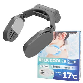 THANKO ネッククーラーSlim TKNNC22 サンコー