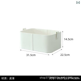 収納ボックス デスクトップ 化粧品 雑貨 お菓子 皮革 レザー かご バスケット 整理 置物 箱 コンパクト 実用的 耐久性