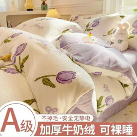 ベビー 冬用 寝具セット ミルクフランネル 柔らかい素材 4点 コーラルフランネル 加厚 暖か ベッドパッド ベッドシーツ 枕カバー 3点 吸湿速乾 肌触り良い