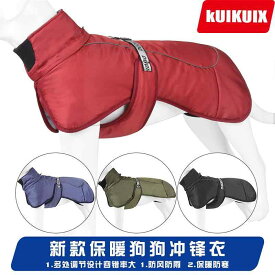 犬服 大型犬 秋冬 厚手 保温 反射 コート 綿 ペットウェア ゆったり 体型カバー 防寒 暖か 反射材 保温性 耐久性 丈夫 ストレッチ 光反射 防 軽量 着心地 大きめ 高品質 柔らか 素材 冬服 寒さ対策 反射ライン 厚手綿 犬用 防寒服 暖かい