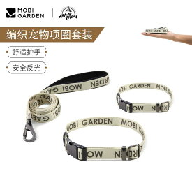 犬用 首輪 リード セット 可調節 編み込み 素材 大型犬 中型犬 小型犬 対応 ペットグッズ 散歩用 耐久性 快適 フィット 安全 ロック 軽量 ナイロン調 織物 日常使い 屋外活動 トレーニング アクセサリー ハーネス 互換 カラーバリエーション シ