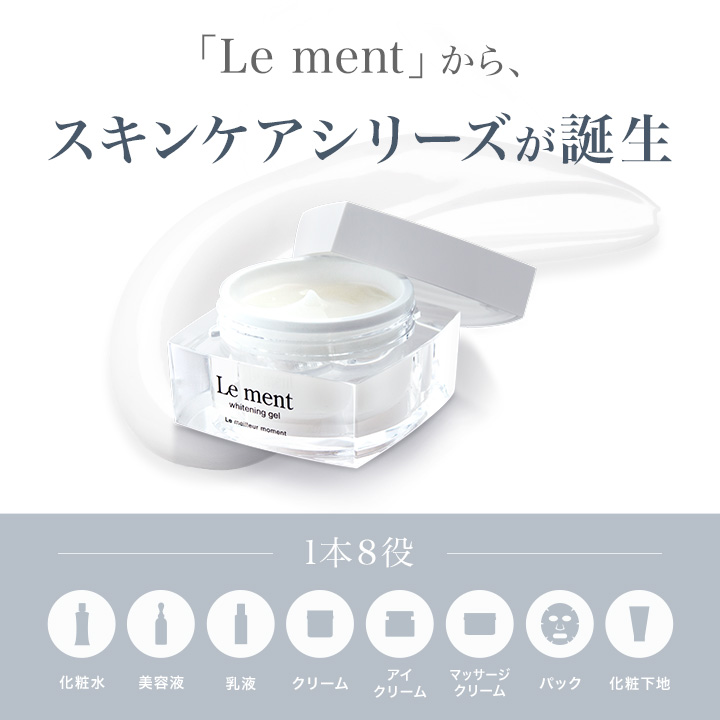 楽天市場】Le ment(ルメント) ホワイトニングジェル 医薬部外品