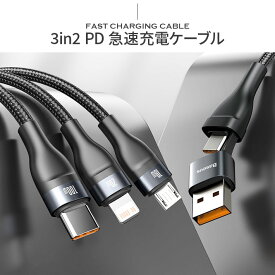 BASEUS正規品 3in2 急速充電ケーブル 100W PD急速充電 USB&Type-CからiPhoneライトニングケーブル Type-Cケーブル LED QC充電表示高速データ転送 スマートデュアルチップ搭載 高耐久ナイロン編み 1本6役 多機能　1.2m