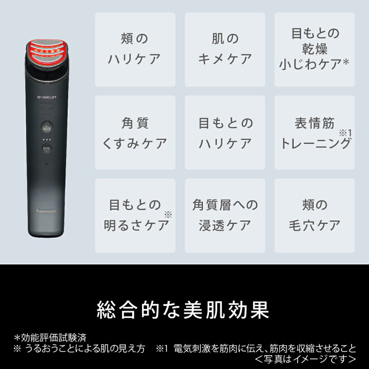 楽天市場】パナソニック 美顔器 バイタリフト RF EH-SR85 Panasonic 