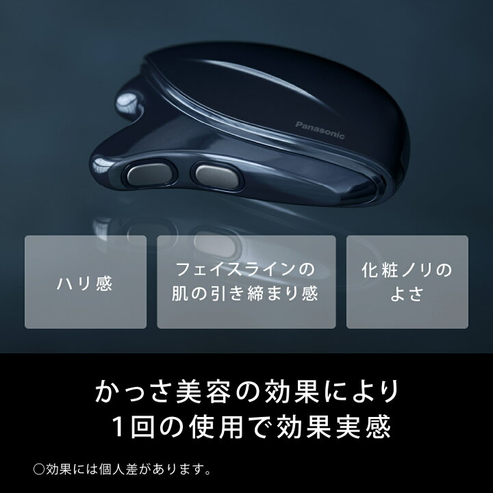 楽天市場】Panasonic（パナソニック）美顔器 バイタリフト かっさ EH 