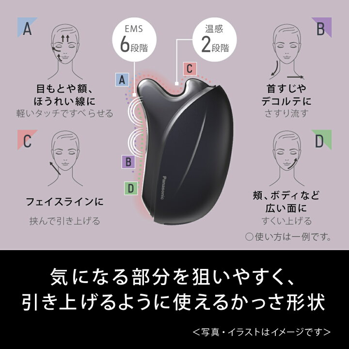 楽天市場】パナソニック 美顔器 バイタリフト かっさ EH-SP85  