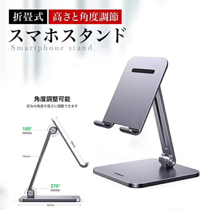 楽天市場 Ugreen タブレット スタンド アルミ製 Ipad スタンド タブレットとスマホに兼用 角度調整可能 タブレット ホルダー 卓上縦置き スタンド タブレット置き台 折りたたみ式 持ち運びに便利 イラスト用 Ipad Ipad Mini Ipad Air Ipad Pro Kindleなどの4 12 9 楽天市場 Ugreen タブレット スタンド アルミ製 Ipad スタンド タブレットとスマホに兼用 角度調整可能 タブレット ホルダー 卓上縦置き スタンド タブレット置き台 折りたたみ式 持ち運びに便利 イラスト用 Ipad Ipad Mini Ipad Air Ipad Pro Kindleなどの4 12 9