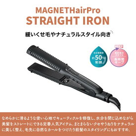 マグネットヘアプロ ストレートアイロン MAGNET Hair Pro STRAIGHT IRON　 HCSG03DG　ヘアアイロン