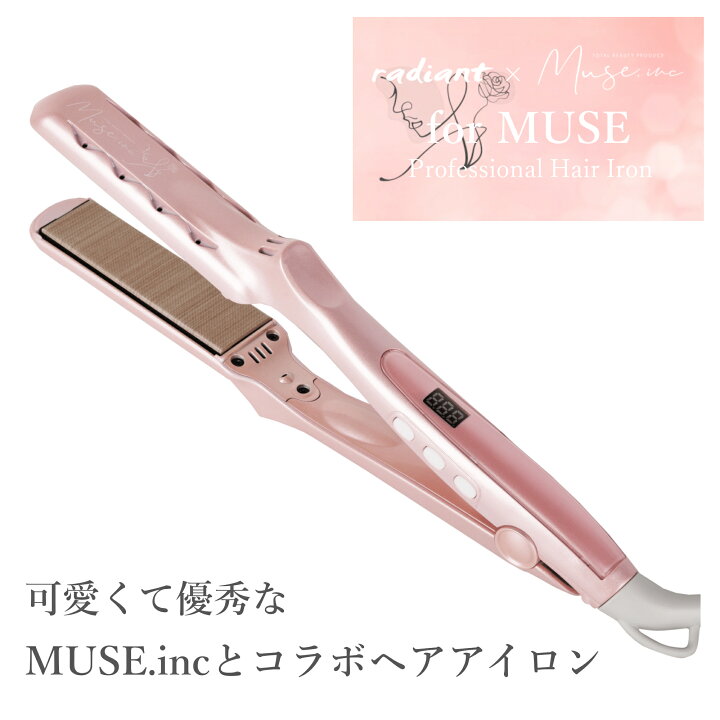 楽天市場】B next ラディアント シルクプロ ヘアアイロン for MUSE  