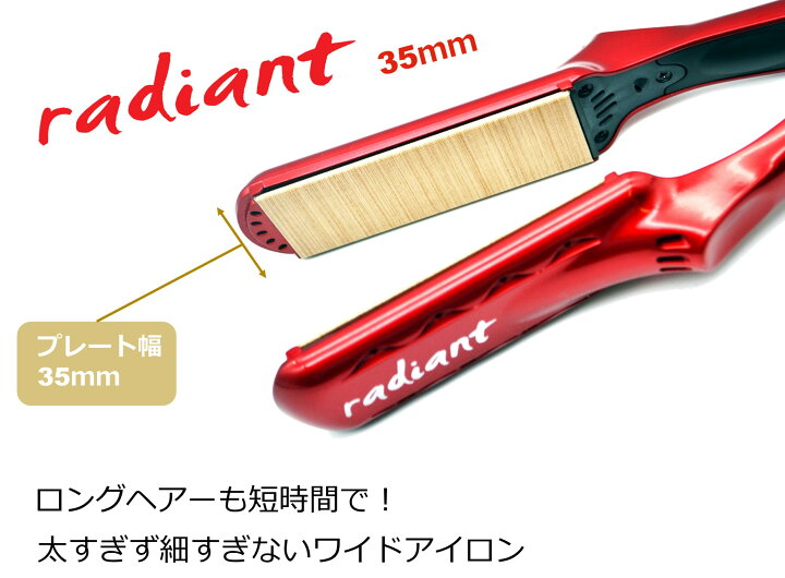 楽天市場】B next ラディアント 35mm ヘアアイロン ストレート プロ 
