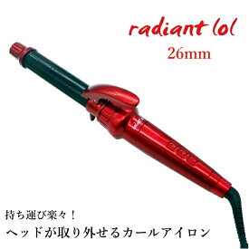 【あす楽！送料無料！】B next radiant ラディアント ヘッド交換ができるカールアイロン radiant lol 26mm レッド HXP016-26 ［26mm /交流（コード）式］
