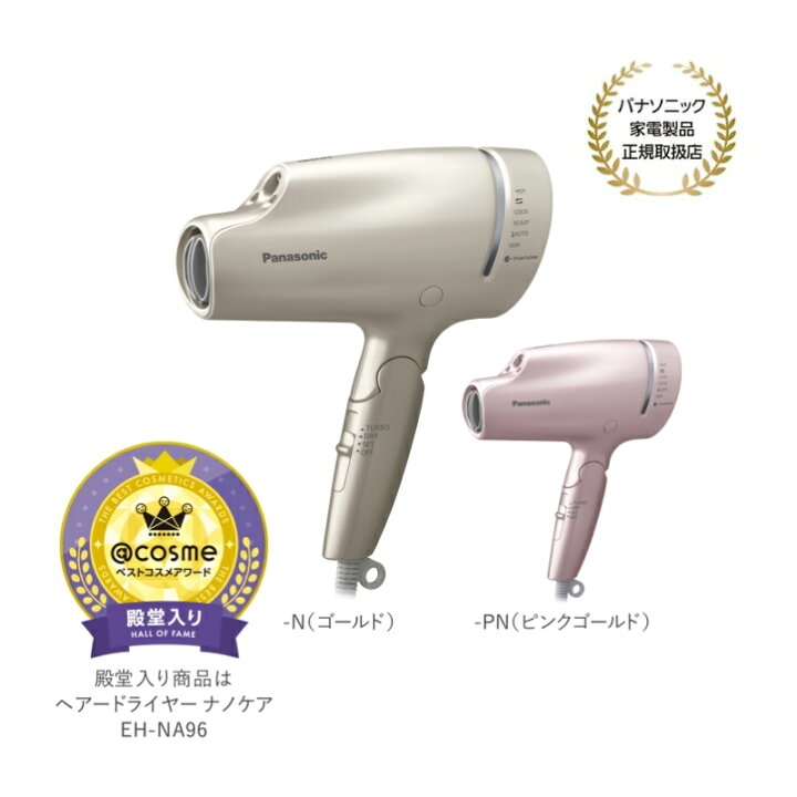楽天市場】パナソニック ヘアードライヤー ナノケア EH-NA9G 国内正規 
