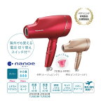 Panasonic（パナソニック） ヘアドライヤー ナノケア 国内 海外両用 EH-NA9F 【カラー2色】(ルージュピンク/ピンクゴールド)｢ナノイー｣&ミネラル搭載