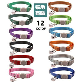 猫用首輪 カラー 鈴付き セーフティバックル ネコ用 長さ調節可能 ペット用品 チョーカー 首飾り 安全バックル シンプル 黒 ピンク おしゃれ ペッ