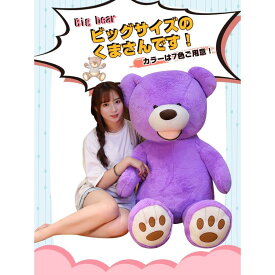 ぬいぐるみ くま 特大 クマ コストコ 熊 テディベア 抱き枕 可愛い動物 記念日飾り 物撮影道具 お誕生日 クリスマスプレゼント160cm