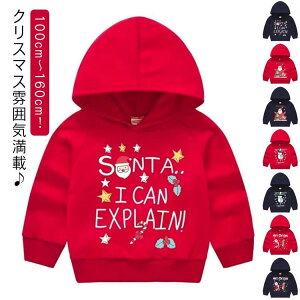トレーナー 子供服 パーカー スウェット ベビー 仮装 パーカー キッズ 長袖 衣装 トップス 男の子 コスプレ 女の子 サンタ柄 カジュア