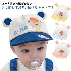 xr[ Xq tH j̎q 킢 Lbv Ԃ ̎q Rbg ڂ 炩 45-48cm 5-12 c j  