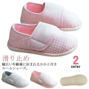 レディース スリッポン 室内履き トイレ 軽量 スリッパ スリッパ 女性用 プレゼント 滑り止め チェック柄 キッチン マタニティ お洒落 介護用 入