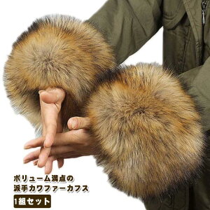 ���f�B�[�X �t�@�[ �A�[���J�o�[ �J�t�X �h�� �r�J�o�[ 1�g�Z�b�g �A�[���E�H�[�}�[ �������� �g���� �ӂ�ӂ� �R�[�g�t���� �t�F�C�N�t�@�[ �{��