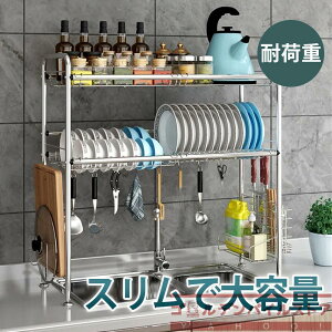 突っ張り 水切りラック シンク上 ステンレス 2段 水切りかご 大容量 つっぱり キッチン まな板 収納 調味料 ラック スパイスラック おしゃれ 一人暮らし