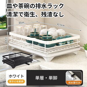 食器棚 収納棚 キッチンラックキッチン収納 調味料スタンド 調理器収納 排水管付け 調味料ストッカー 収納 おしゃれ シンプル ハイタイプ スリム キッチン