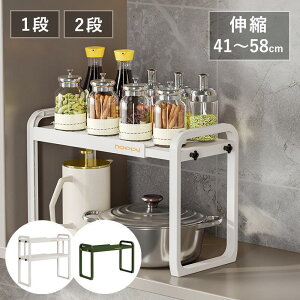 キッチンラック キッチンカウンター 1段 2段 収納ラック 伸縮ラック シンク下 伸縮収納ラック 収納棚 伸縮式 シンク スリム おしゃれ 隙間収納 デッドスペース