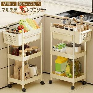 ワゴン キャスター付き 引き出し付き キッチンワゴン 3段 キッチン収納棚 キッチン収納 ランドリー収納 収納ラック 大容量 組み立て簡単 工具不要 デスク収納