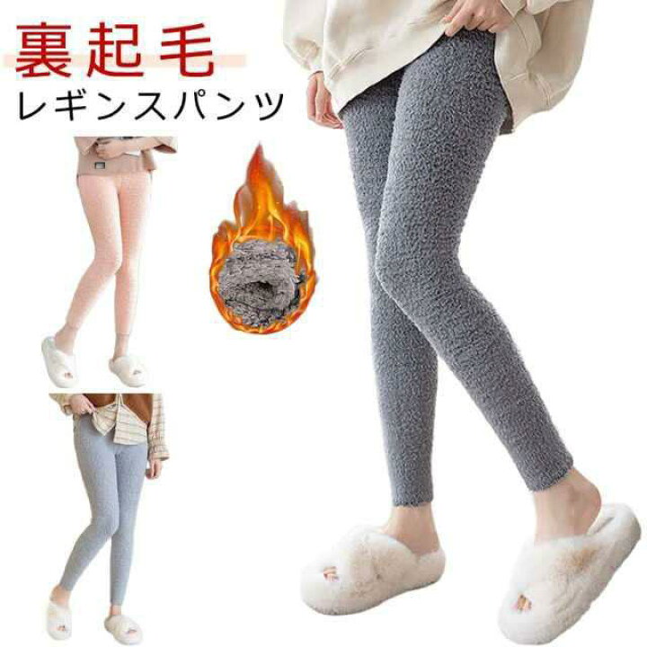 楽天市場】ロングパンツ ルームウェア スパッツ ナイトウェア パジャマ 