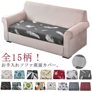 \t@[ ʕی ԕ S15F 1l| ʃJo[ NbVJo[ _炩 tȒP 2l| Xgb` \t@[Jo[ ʂ̂ S