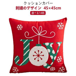 �ւ��J�o�[ �\�t�@�N�b�V�����J�o�[ ������� 9type 45×45cm �� �h�J �z���C�g �N�b�V�����J�o�[ ���b�h �l�p�` �\�t�@�N�b�V�����J�o�[