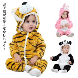 子供 着ぐるみ アニマル 動物 赤ちゃん うさぎ ロンパース ベビー服 年賀状 コスプレ 2023 卯年 干支コスチューム もこもこ ベビーフォト キ
