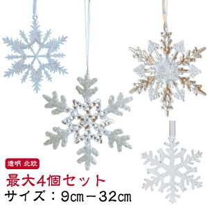 ő32cm AN NA X _ I[ig c[ I[igZbg k 傫  NX}Xc[ ݂艺   N