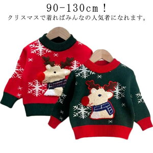 �v���[���g �N���X�}�X �N���X�}�X �h�� �L�b�Y �W���j�A �Z�[�^�[ �j�̎q ���̎q �T���^�� �x�r�[ �N���X�}�X�Z�[�^�[ �q�� �q���� �g�b�v�X �g