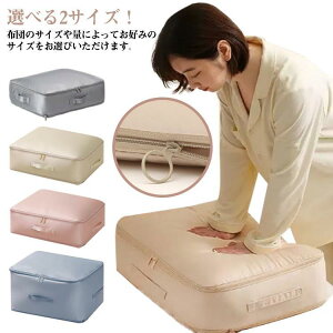 �z�c���k���[�� 2�T�C�Y ���k �X�y�[�X �ߖ� �z�c���[ �N�b�V���� �\�t�@ ���[ �z�c �ӂƂ���[ �|���z�c �ѕz ������t�� �J�o�[ ������� �z