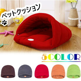 ペットベッド ペット ベッド ふわふわ ドーム おしゃれ ティピーテント リバーシブル 冬用 寝具 猫ベッド 犬ベッド 犬用品　暖か ペットハウス