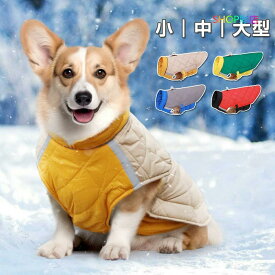 暖冬準備 犬用 ボアダウンジャケット 犬服 犬の服 ウインターファッション 小型犬用 中型犬 大型犬 ハーネス一体型 ボアライナー 防寒着 暖かい ペットウェア ペット 愛犬 着せやすい 背中