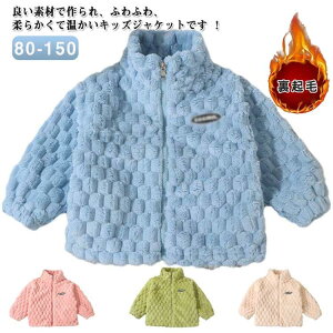 �{�A �W���P�b�g �L�b�Y �t���[�X �W���P�b�g �u���]�� �������� �A�E�^�[ �R�[�g �X�^���h�J���[ ���̎q �j�̎q �q�� �{�A�W���P�b�g �W���[�W �H�~�� ���N�� 80 90 100 110 120 130 140 150 �x�r�[